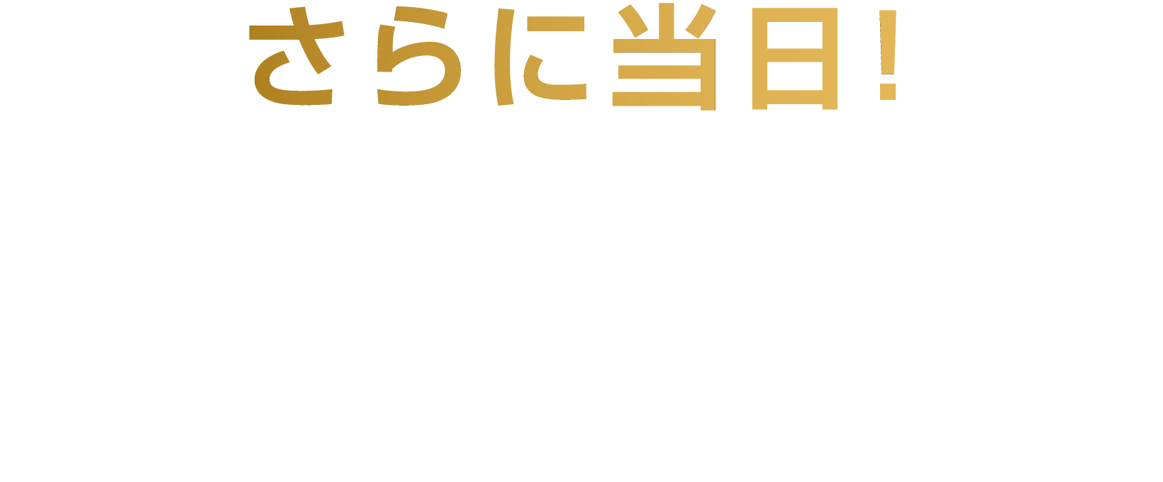 さらに当日！会場にて幅広い分野にわたる新商品を多数発表！ご期待ください！